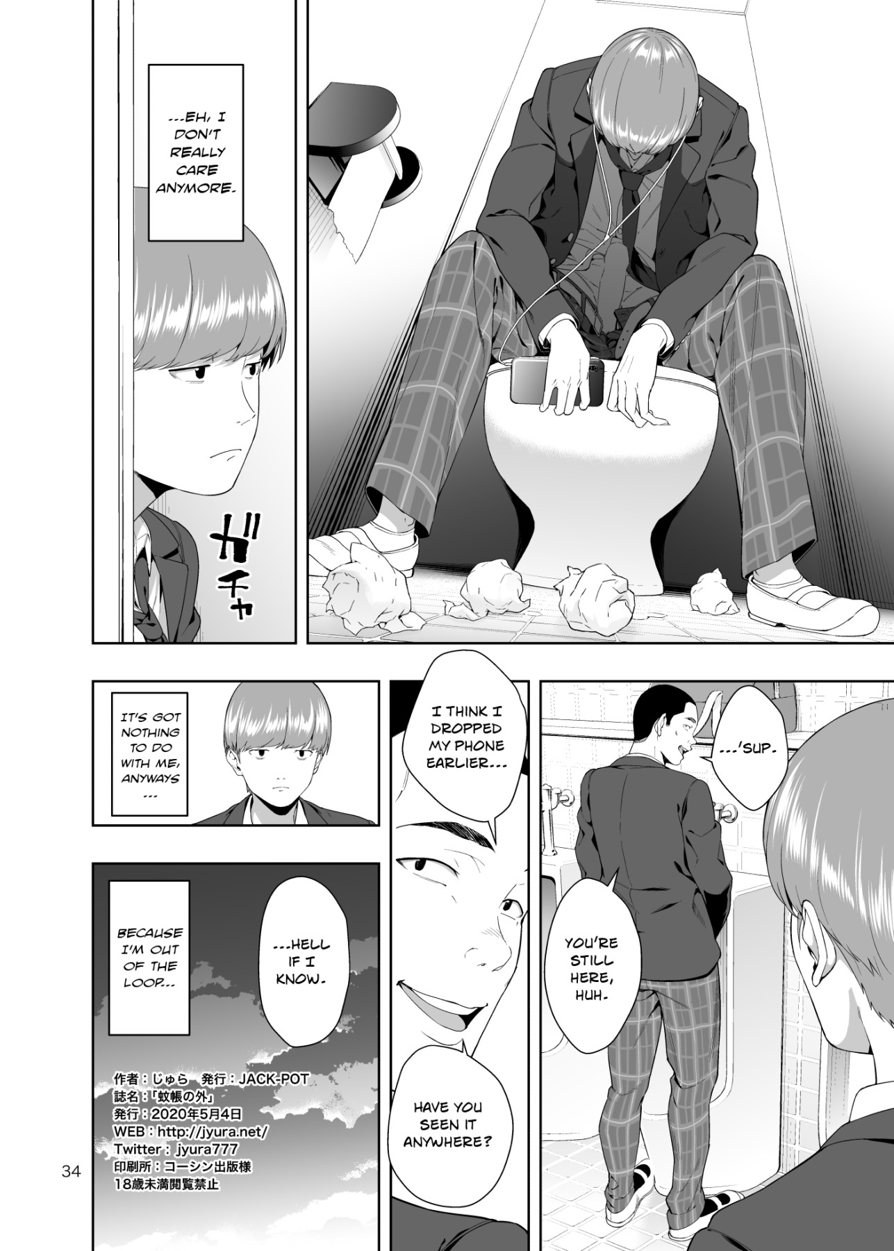 Hentai Manga Comic-Out of the Loop-Read-33